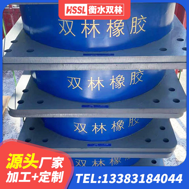 迁西县建筑抗震式橡胶隔震支座定制源头工厂 迁西县建筑铅芯隔震隔震支座源头工厂 迁西县连廊隔震支座 迁西县橡胶隔震支座源头工厂 - 第3张
