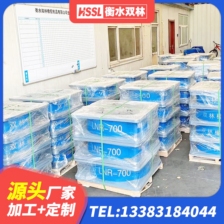 迁西县LRB1400铅芯隔震支座什么价格 迁西县LNR600天然橡胶支座什么价格 迁西县LNR1500橡胶隔震支座 迁西县抗震固定支座生产厂家