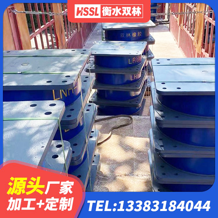 迁西县铅芯橡胶隔震支座LRB700-Ⅱ 迁西县LRB600铅芯橡胶隔震支座厂家 迁西县建筑减隔震橡胶支座厂家 迁西县橡胶隔震支座的什么价格 - 第4张